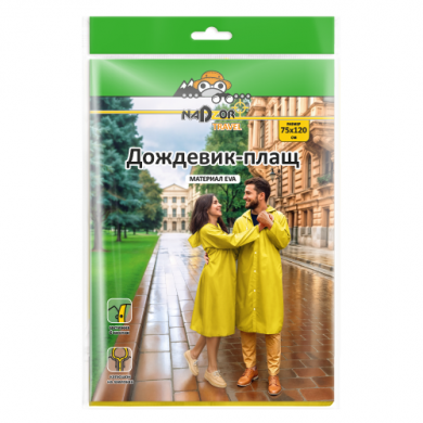 Дождевик-плащ Nadzor EVA, желтый, на кнопках, 110 мк