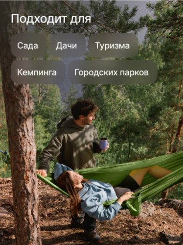 Гамак туристический подвесной Roadlike 140х285 