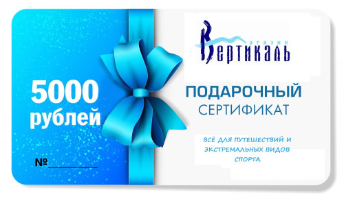 Электронный сертификат 15000 (150047)