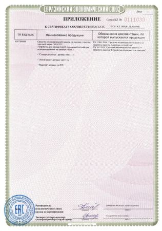  Спусковое устройство Венто"Стопор-десантер"2020 оранжевый в Калуге  