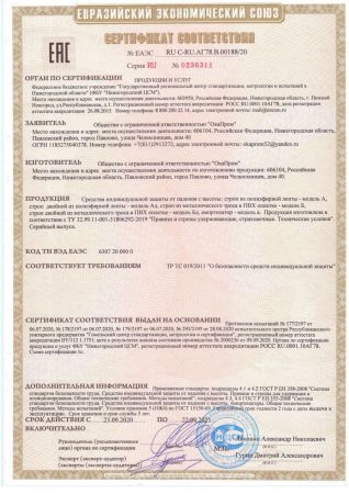  Строп аАдрег (лента,КА3,КА3,КТ1) в Калуге  
