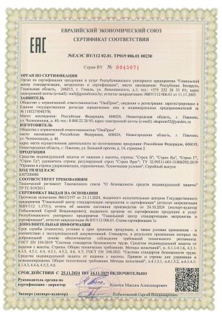  Строп аВдрег (веревка,КА3,КА3,КТ1) в Калуге  