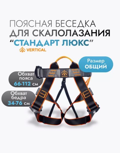  Поясная беседка "СТАНДАРТ ЛЮКС" VER 0803-1 в Калуге  