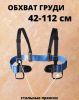  Страховочная система Венто грудная Высота 001 в Калуге  