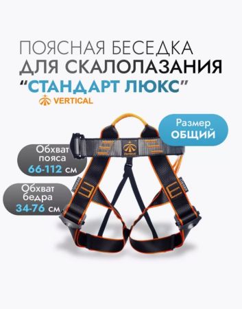  Поясная беседка "СТАНДАРТ ЛЮКС" VER 0803-1 в Калуге  