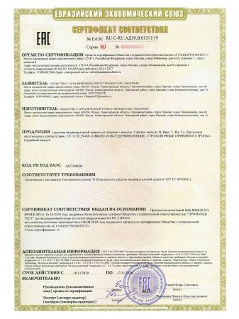  Строп аАдрег (лента,КА3,КА3,КТ1) в Калуге  