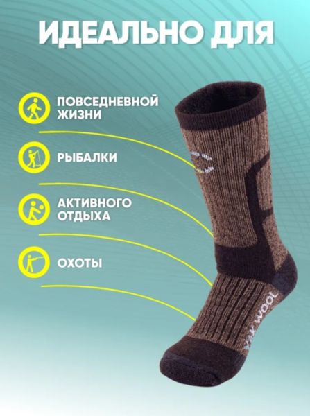 Купить Носки Следопыт Yak wool до -40С в Калуге