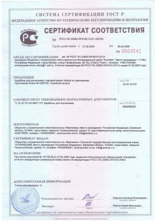  Карабин Вертикаль «GRAY» трапеция с муфтой (Keylock) в Калуге  