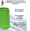  Верёвка Шнур 10,5 мм Одиссея  в Калуге  