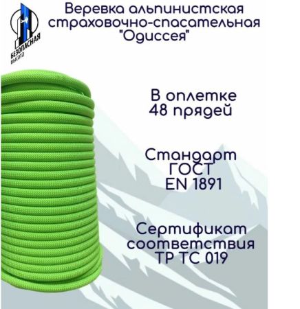  Верёвка Шнур 10,5 мм Одиссея  в Калуге  