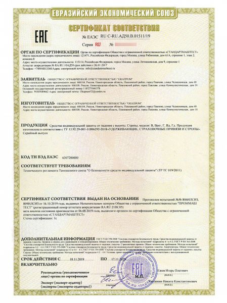  Строп Г (цепь, КТ1, КС) в Калуге  