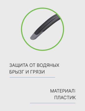 Велокрыло переднее BFD13F BBB