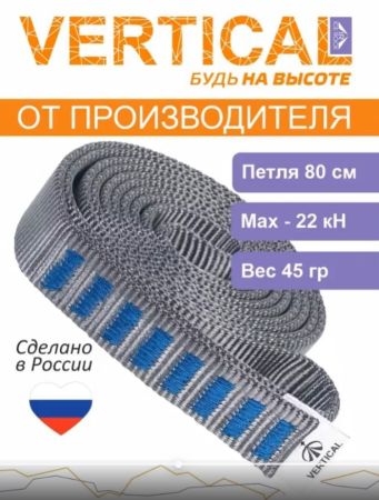  Петля Вертикаль станционная в Калуге  