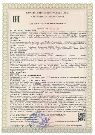  Строп аАдрег (лента,КА3,КА3,КТ1) в Калуге  
