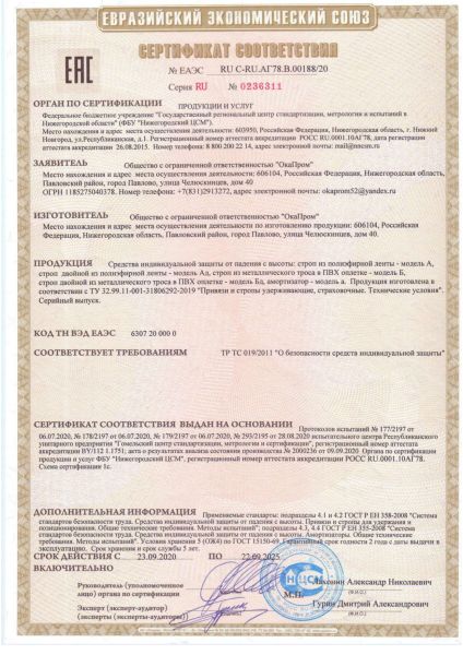  Строп аАд (лента, КА3, КА3, КС) в Калуге  