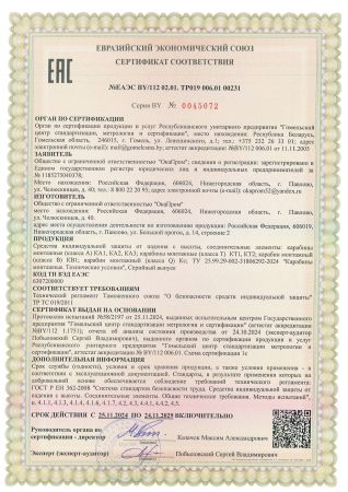  Строп аВд (веревка,КА3,КА3,КТ1) в Калуге  