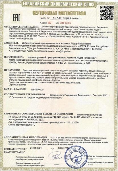  Карабин Ринг сталь трапеция (keylock) 5000 в Калуге  