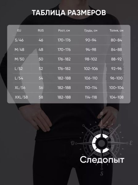Термобелье Следопыт Fleece Zip Polartec Micro до -30С в Калуге