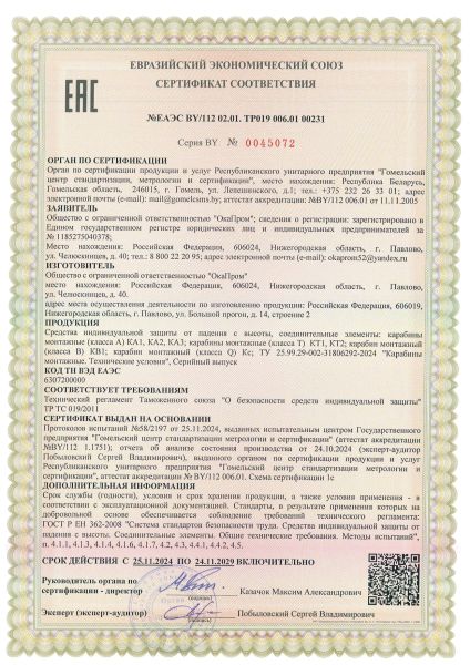  Строп аВдрег (веревка,КА3,КА3,КТ1) в Калуге  