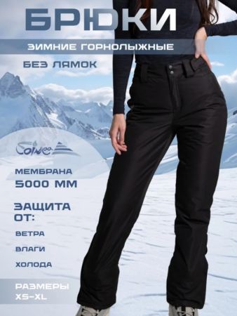 Брюки женские "Saimaa" черный в Калуге