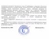  Страховочное устройство Венто "Колибри" синий в Калуге  