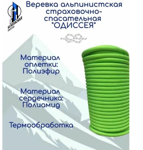  Верёвка Шнур 10,5 мм Одиссея  в Калуге  