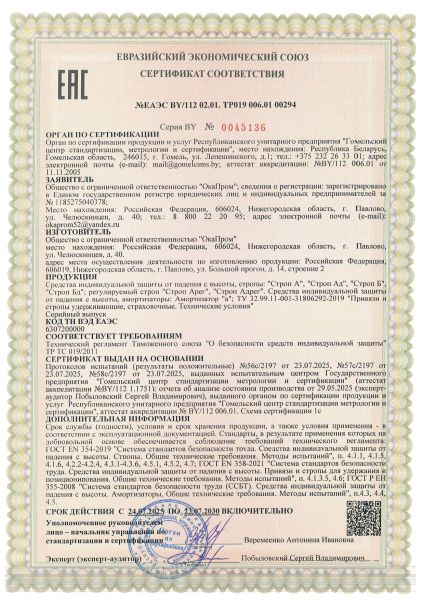  Строп аВдрег (веревка,КА3,КА3,КТ1) в Калуге  