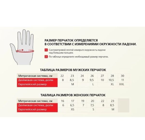  Перчатки Guru для спортивного туризма в Калуге  