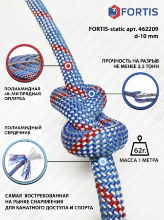  Веревка Fortis-static д.10 мм.48-ми пр. в Калуге  