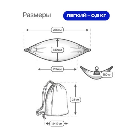 Гамак туристический подвесной Roadlike 140х285 