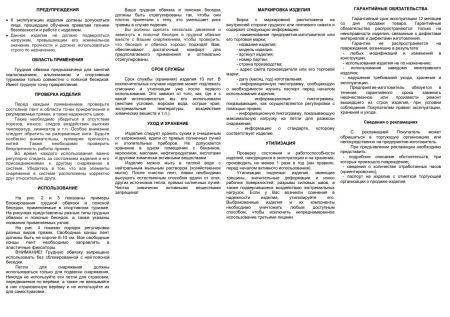  Страховочная система Вертикаль "Турист" детская верх в Калуге  