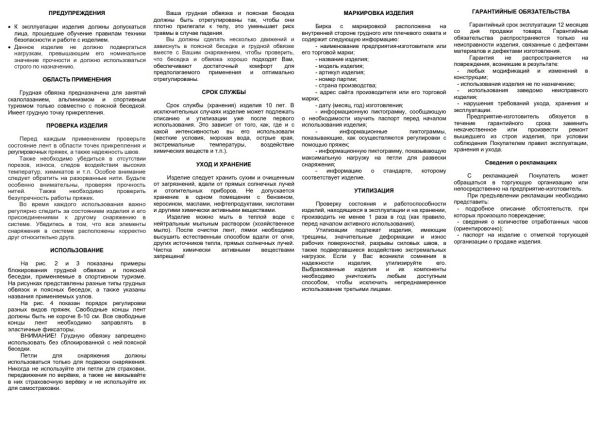  Страховочная система Вертикаль "Турист" детская верх в Калуге  
