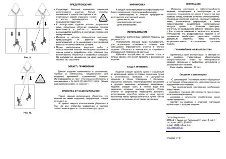  Петля Вертикаль 80см.дайнема шир.10мм черно-белая в Калуге  