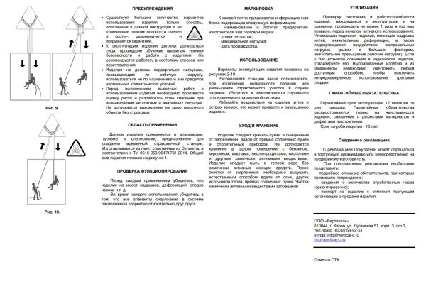  Петля Вертикаль 80см.дайнема шир.10мм черно-белая в Калуге  