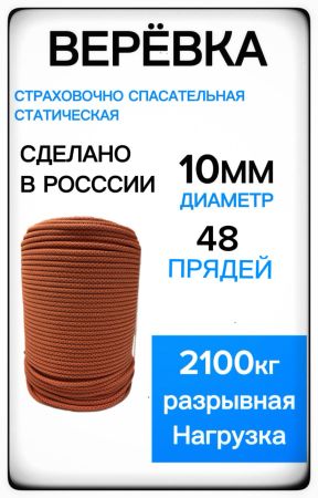  Репшнур Шнур ПА 32-х пр.с серд."Хват"6мм в Калуге  