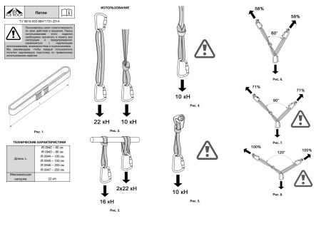  Петля Вертикаль 80см.дайнема шир.10мм черно-белая в Калуге  