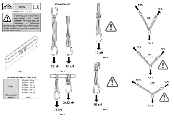  Петля Вертикаль 80см.дайнема шир.10мм черно-белая в Калуге  