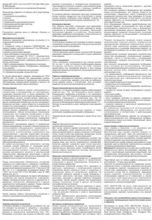  Страховочное устройство Венто "Колибри" синий в Калуге  