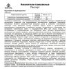  Накопитель Вертикаль малый такелажный  в Калуге  
