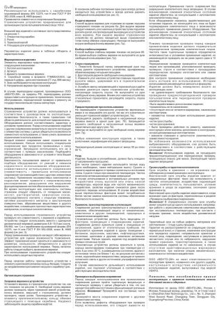  Страховочное устройство Венто "Toucan" красный в Калуге  