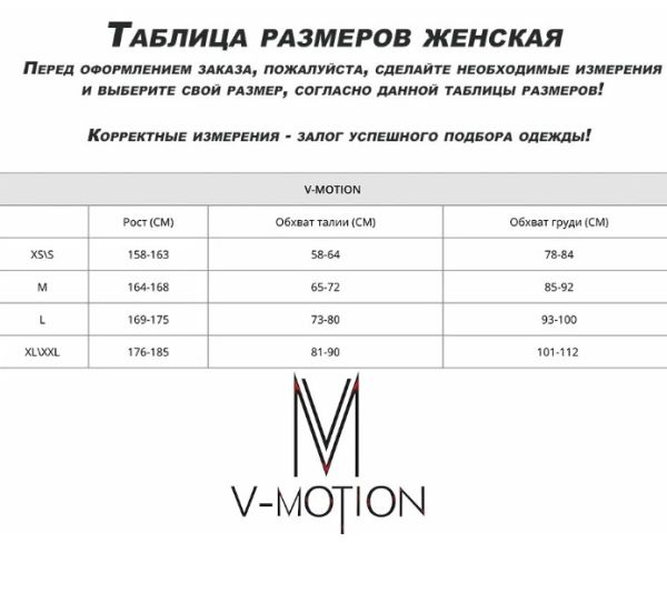 Термобельё V-MOTION Base женский розовый в Калуге